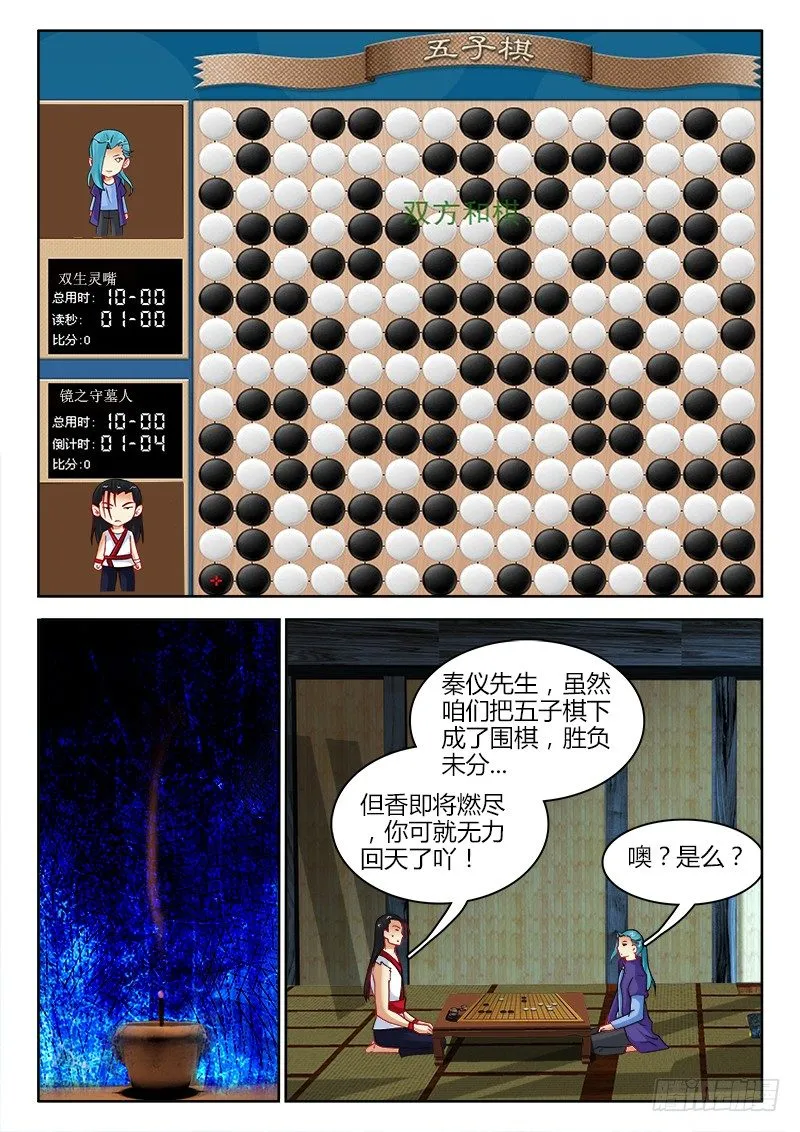 129、破局 第8页