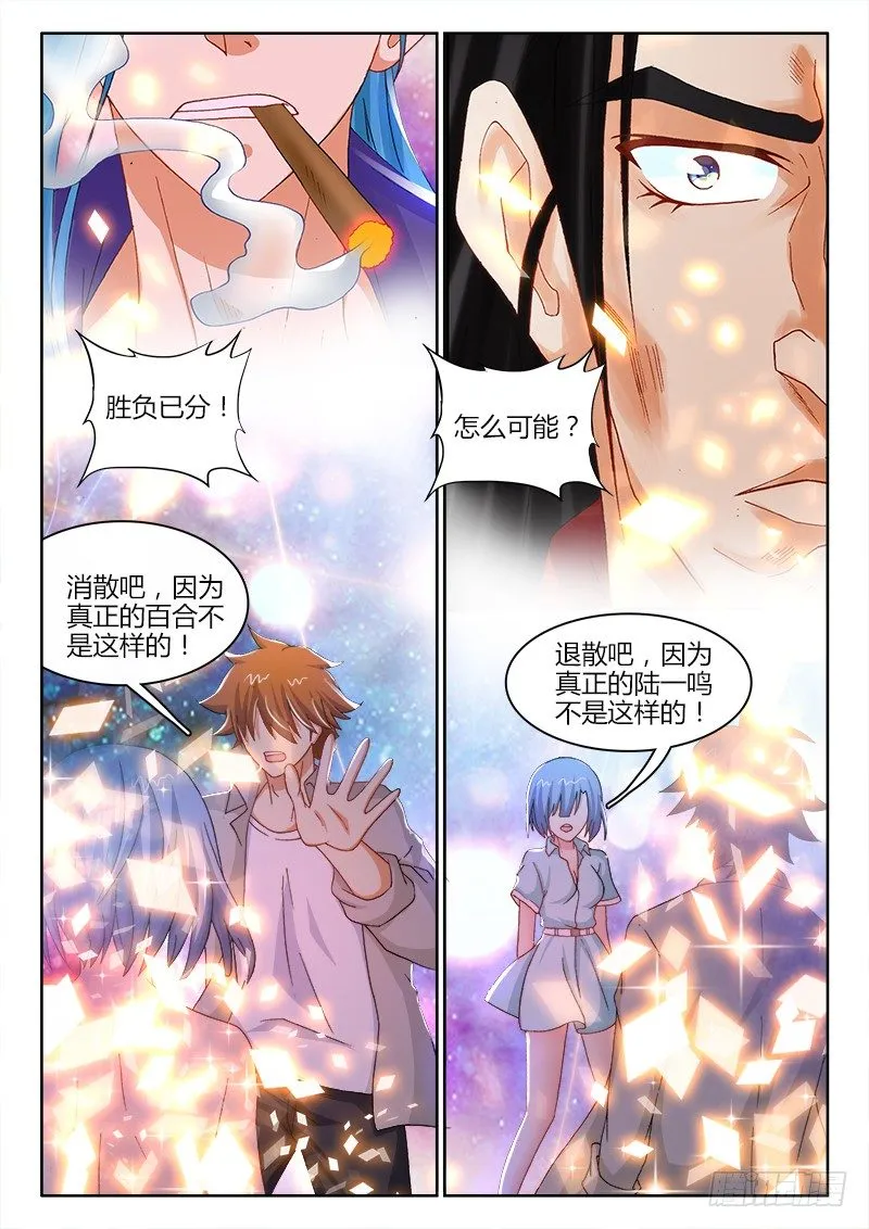 129、破局 第9页