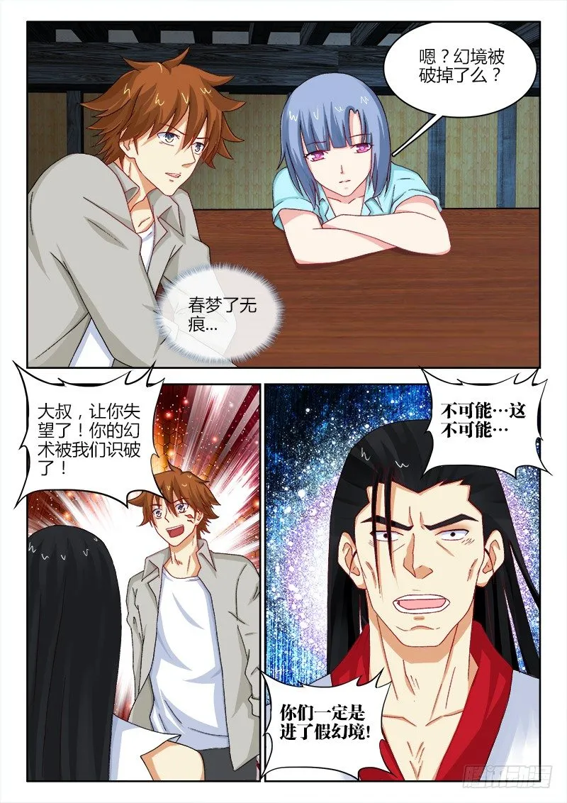 130、破碎流年 第2页