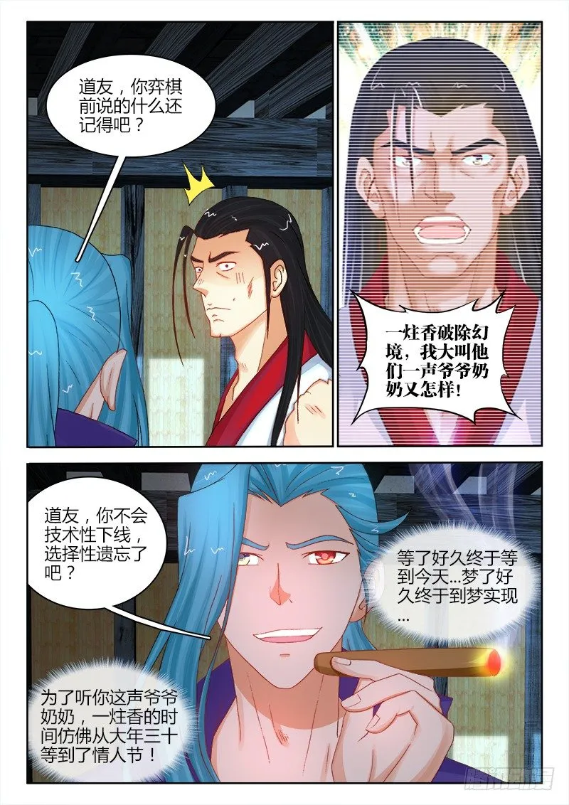 130、破碎流年 第3页