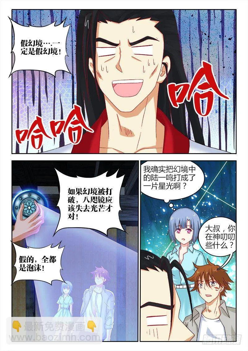 130、破碎流年 第4页