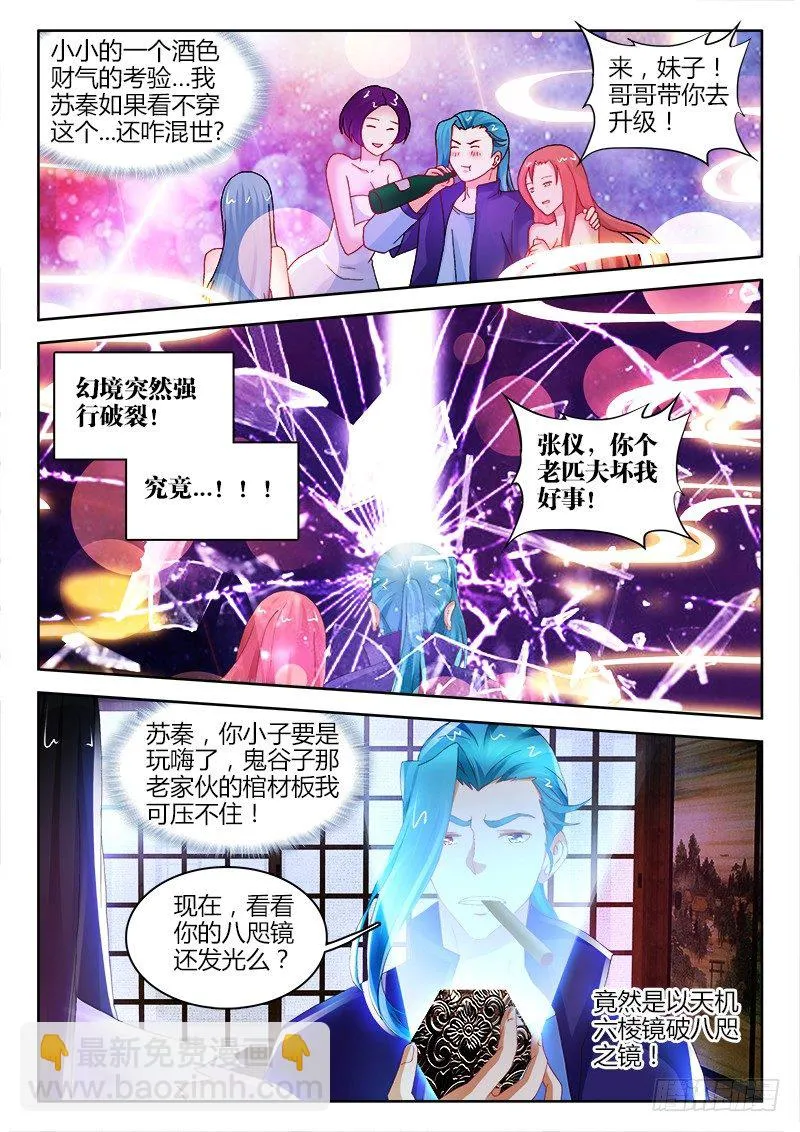 130、破碎流年 第6页