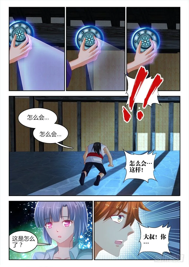 130、破碎流年 第7页