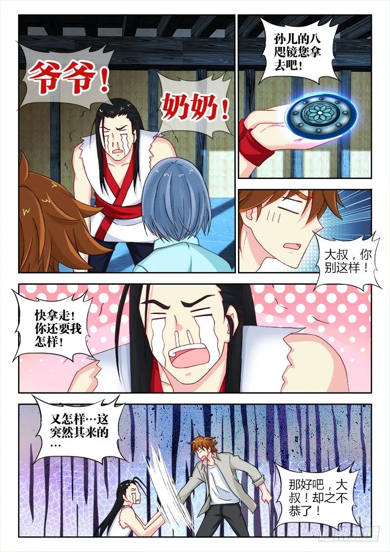 130、破碎流年 第8页