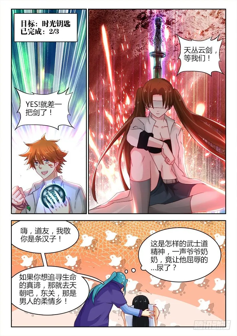 130、破碎流年 第9页