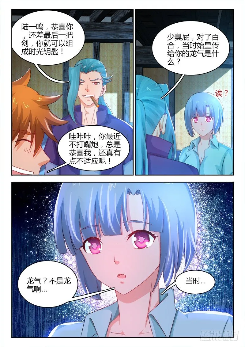 131、小别离 第2页
