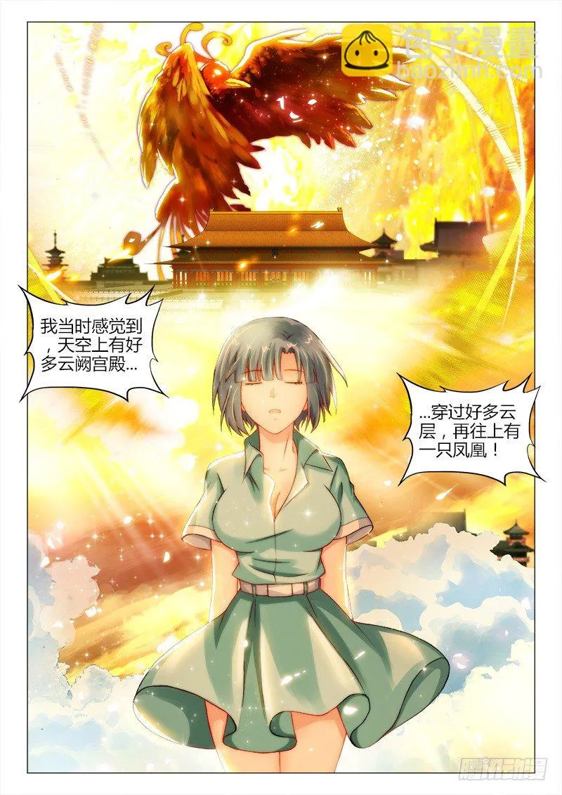 131、小别离 第3页