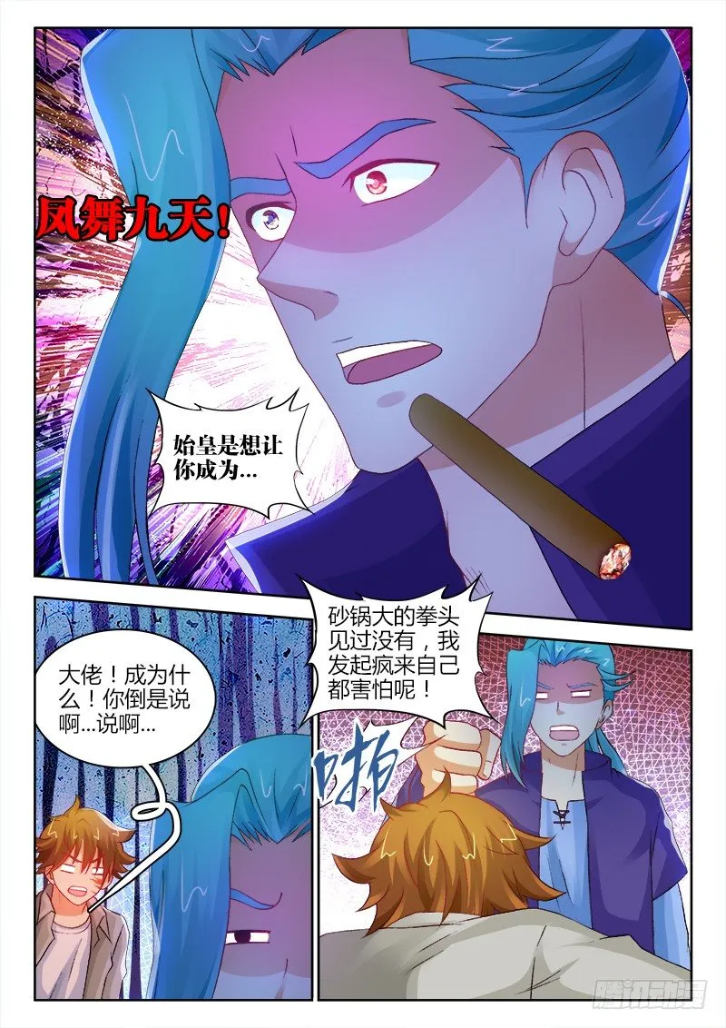131、小别离 第4页