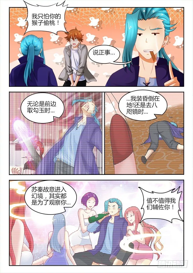 131、小别离 第5页