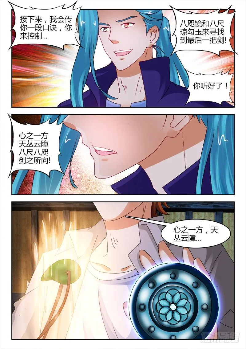 131、小别离 第7页