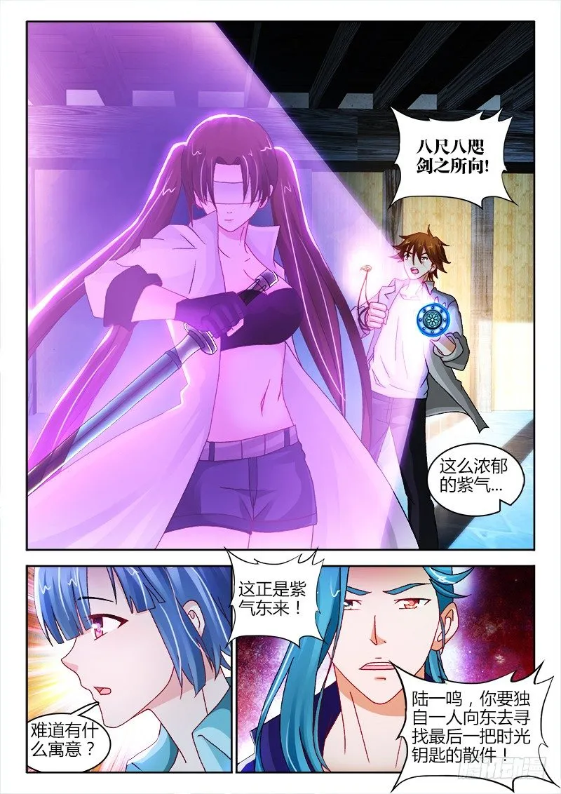131、小别离 第8页