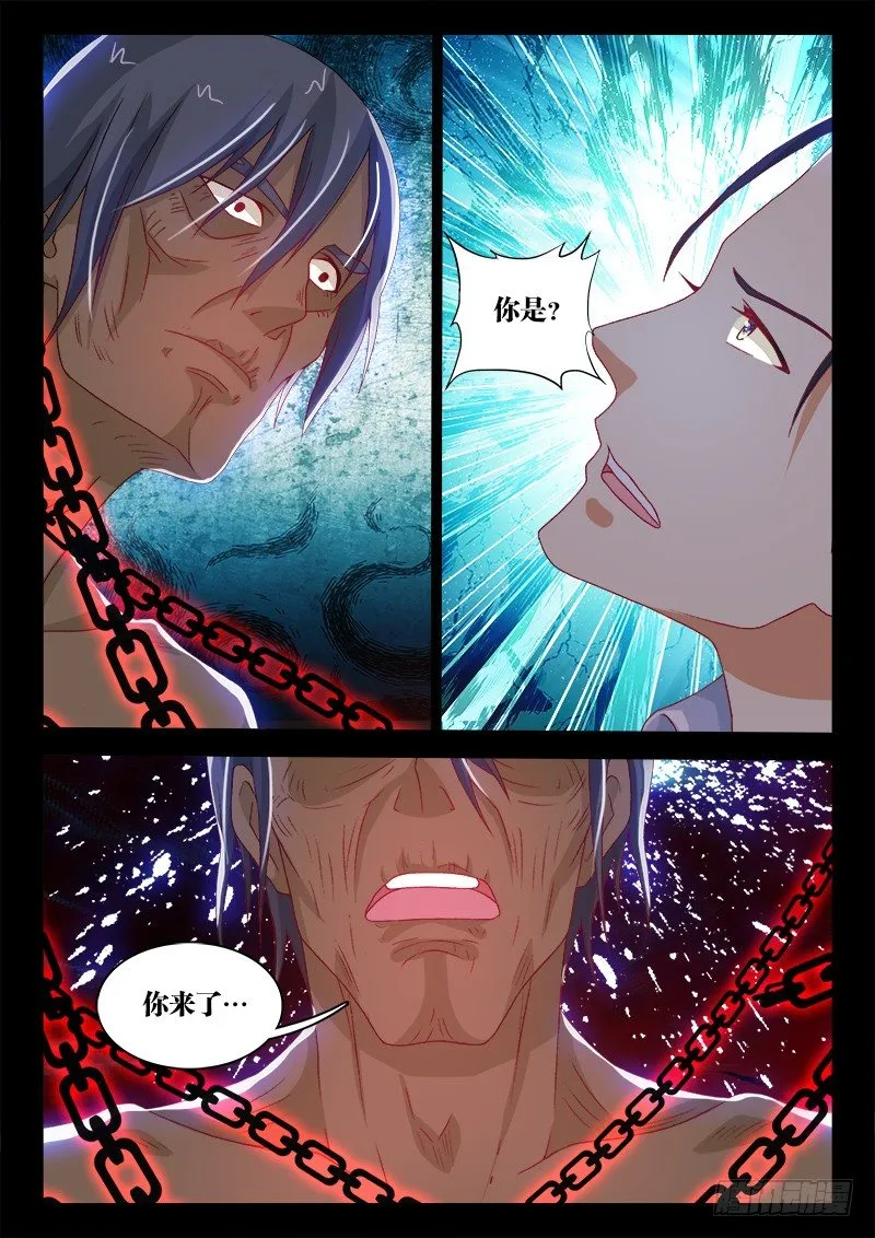 132、只是当时已惘然 第11页