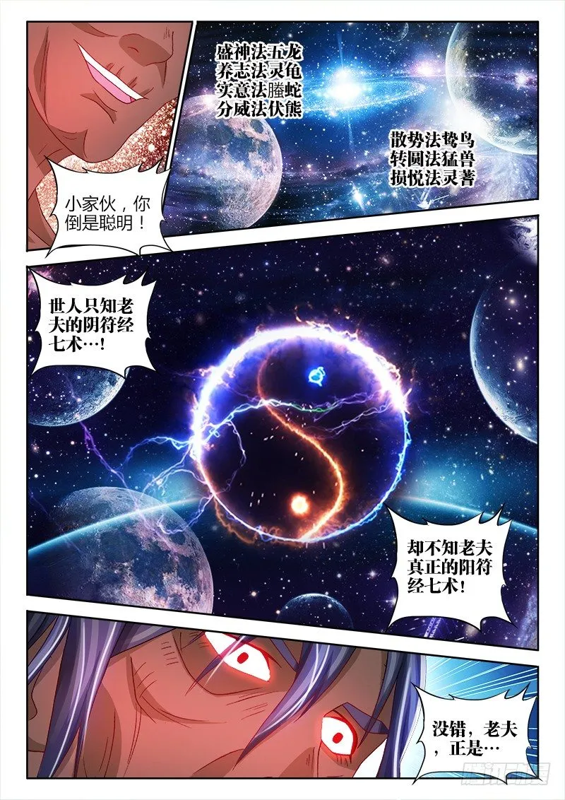 133、朝花夕拾 第3页