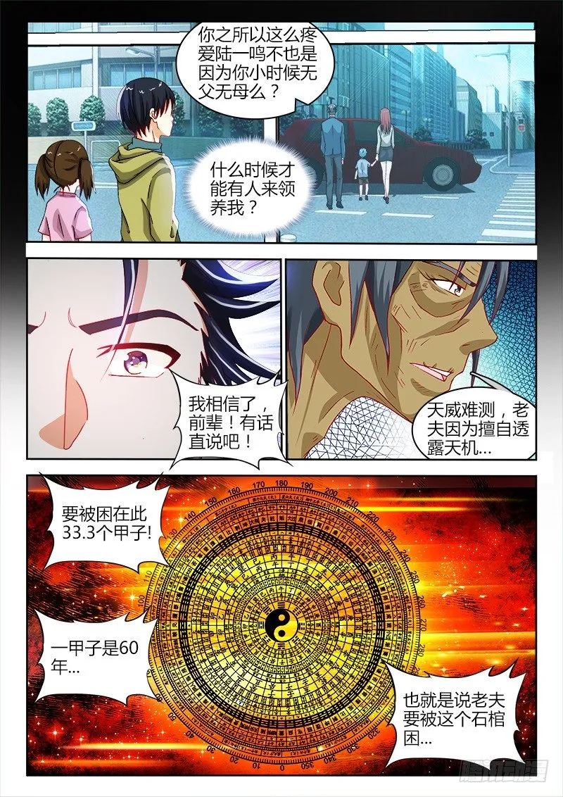 133、朝花夕拾 第5页