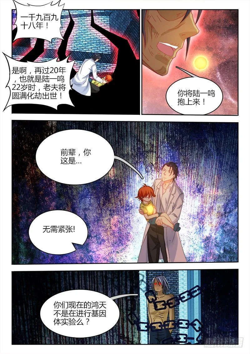 133、朝花夕拾 第6页
