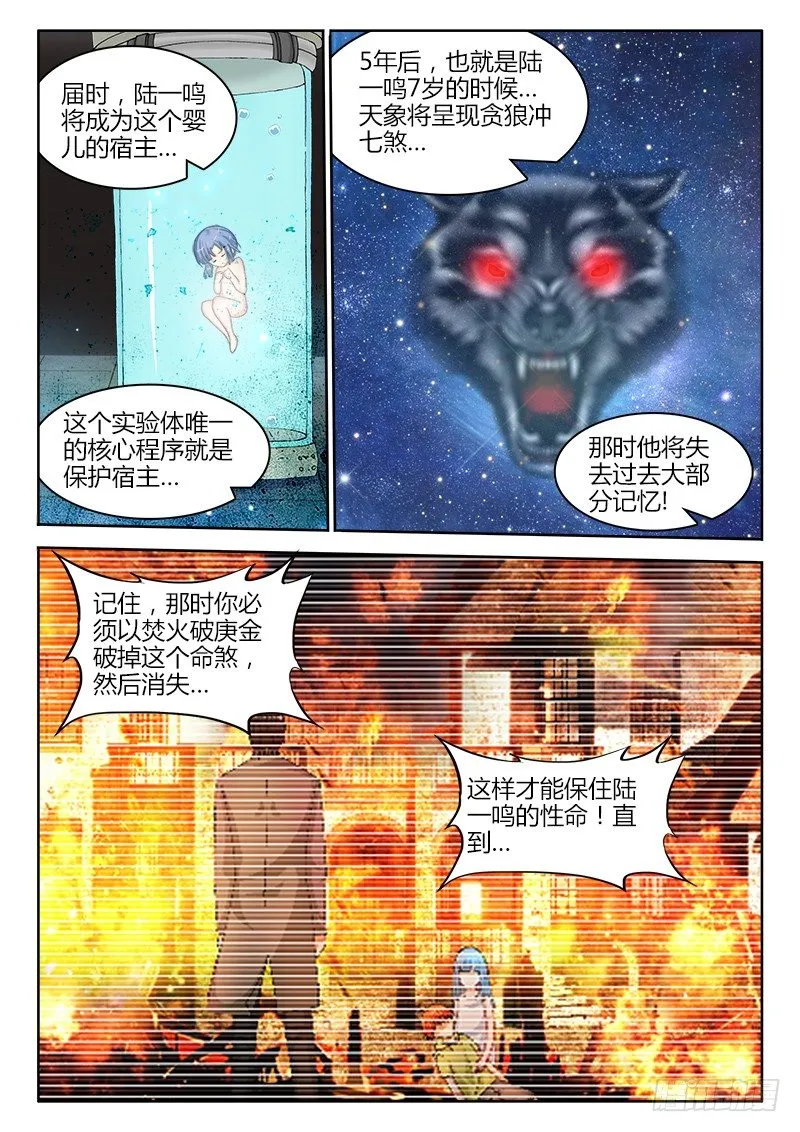 133、朝花夕拾 第8页