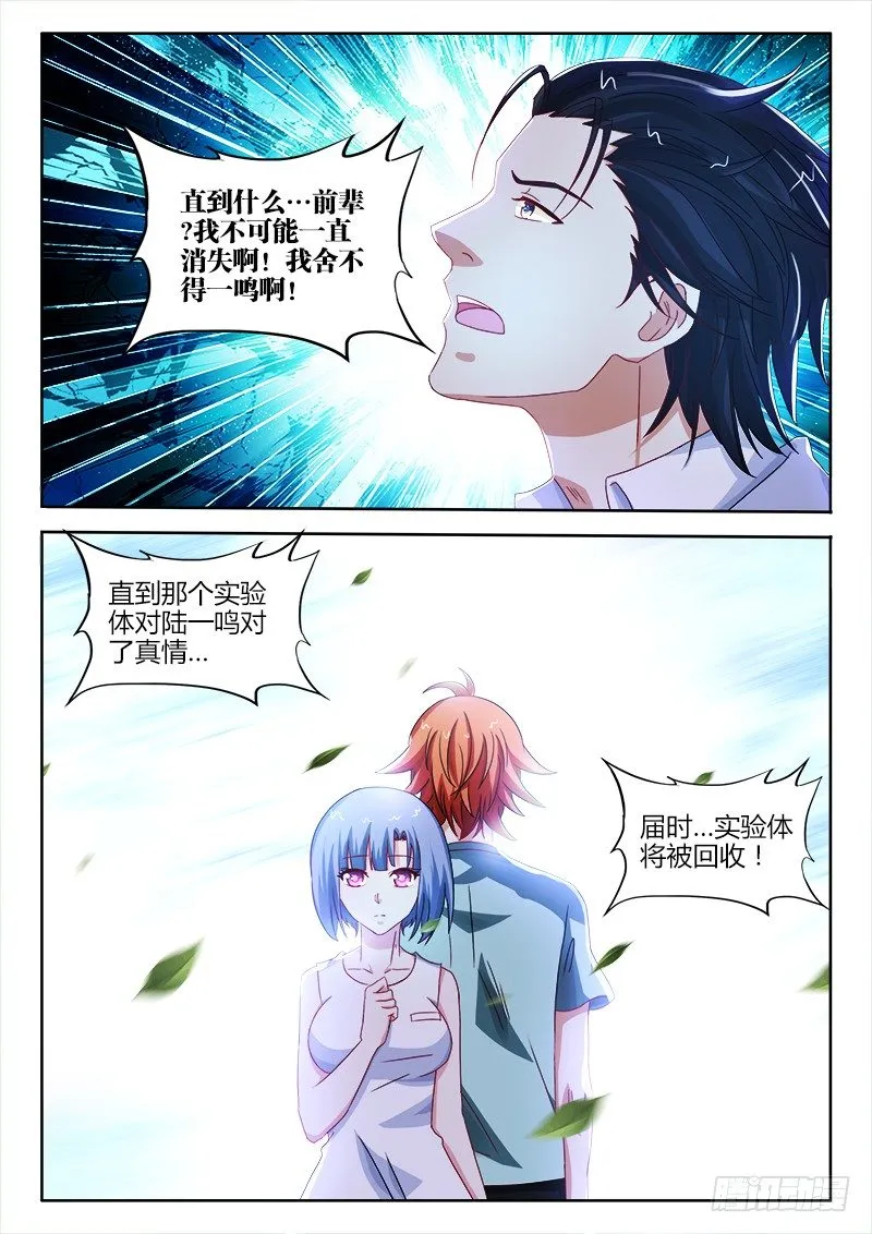 133、朝花夕拾 第9页