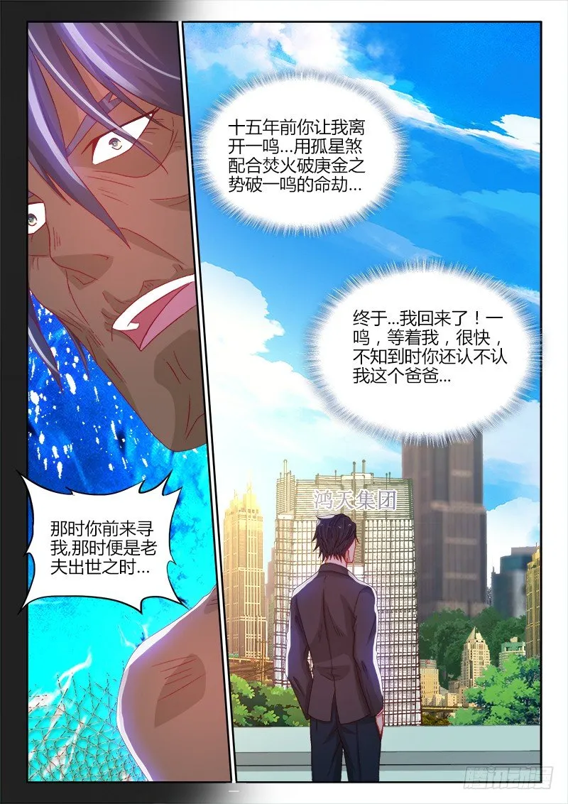 133、朝花夕拾 第10页