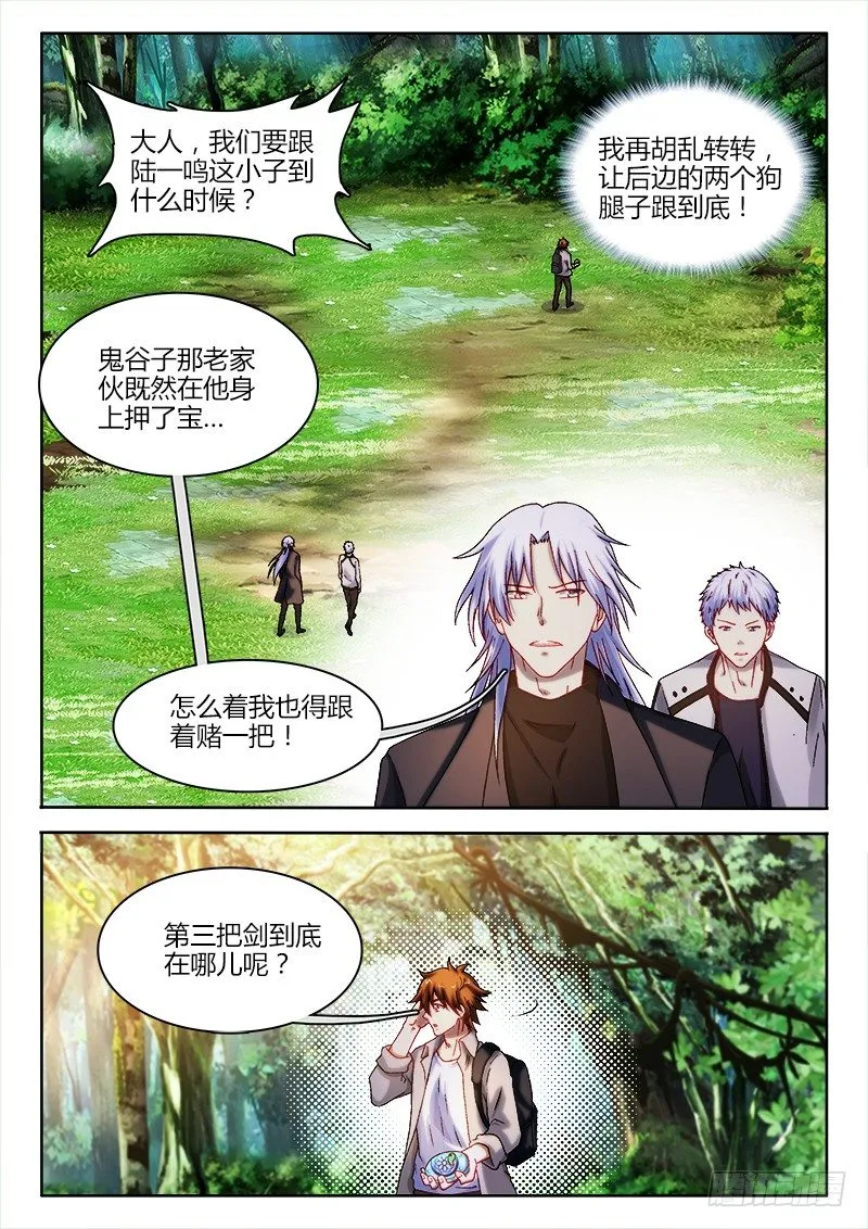 134、阳春三月 第2页