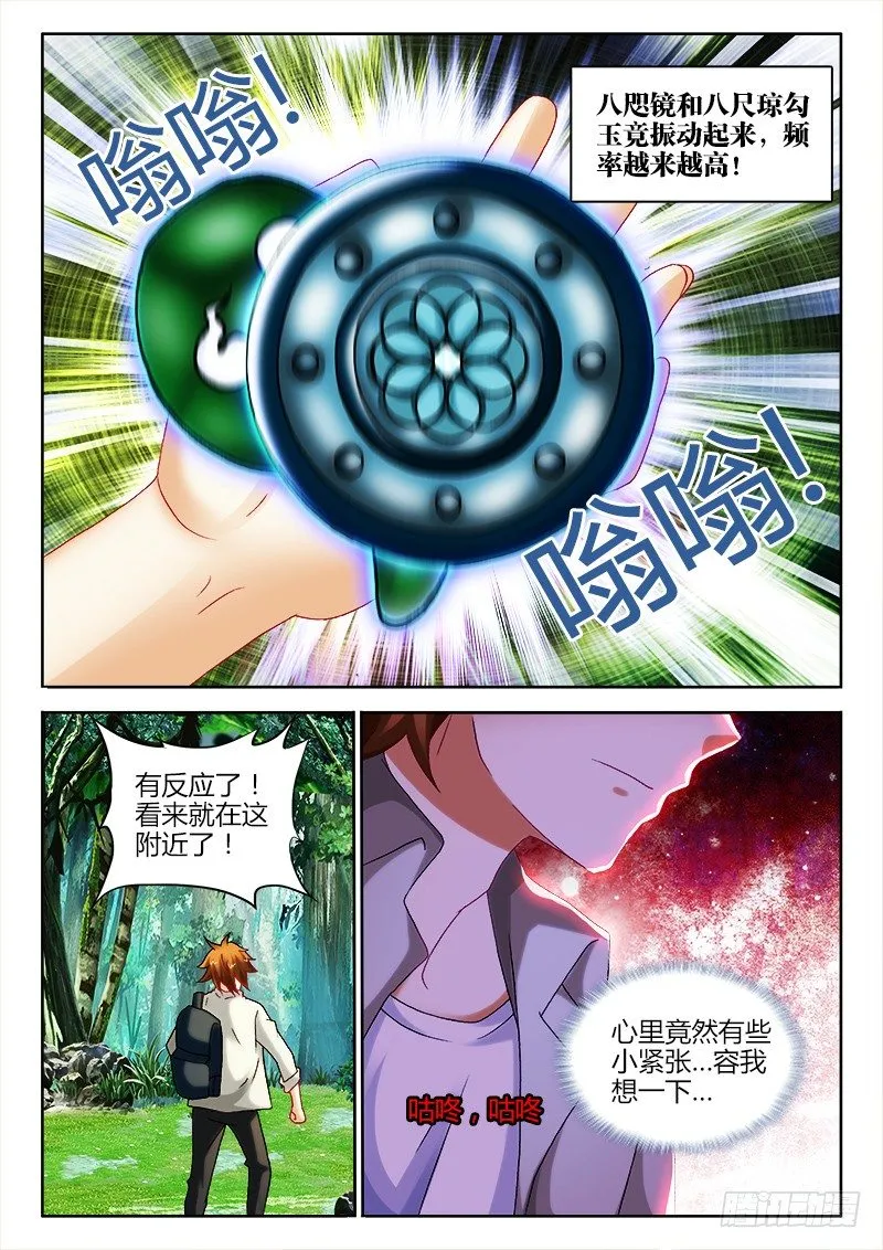 134、阳春三月 第3页
