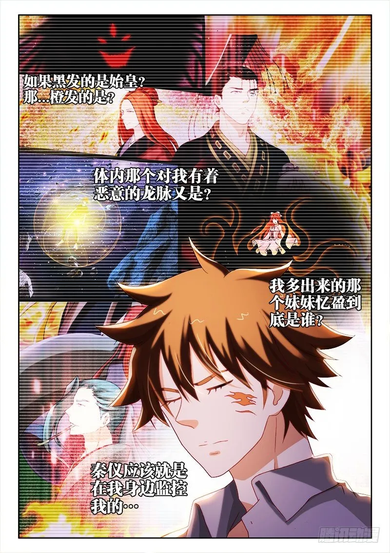 134、阳春三月 第4页