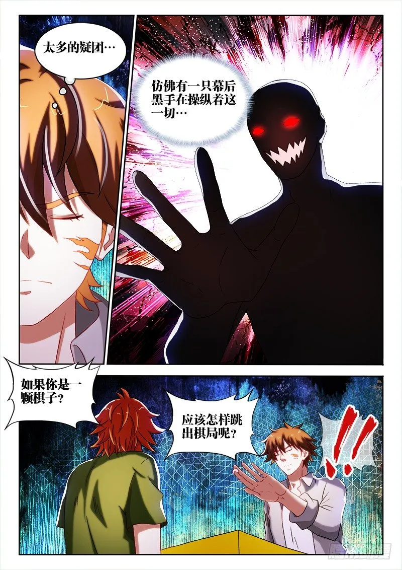 134、阳春三月 第5页