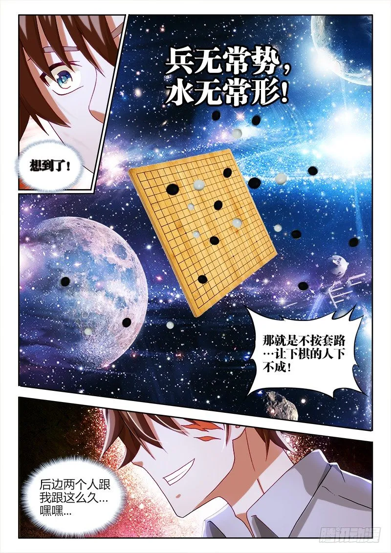 134、阳春三月 第6页