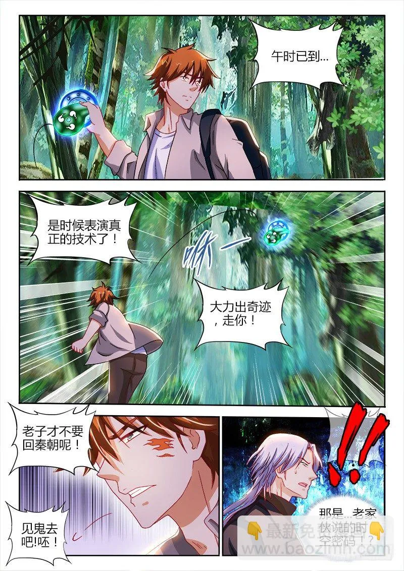 134、阳春三月 第7页