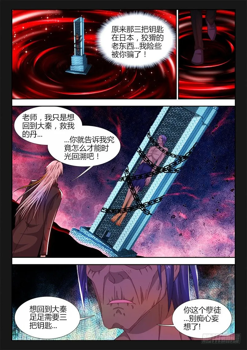134、阳春三月 第8页