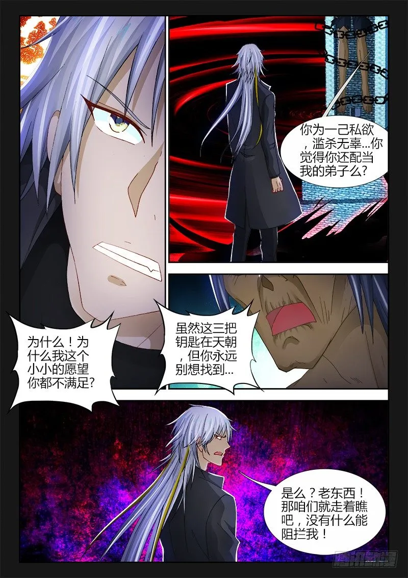 134、阳春三月 第9页