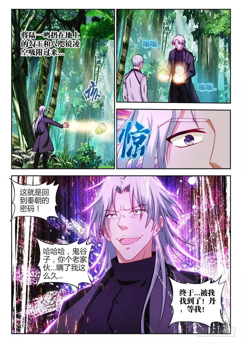 134、阳春三月 第10页