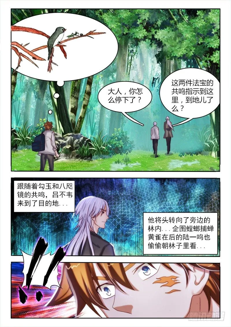134、阳春三月 第12页
