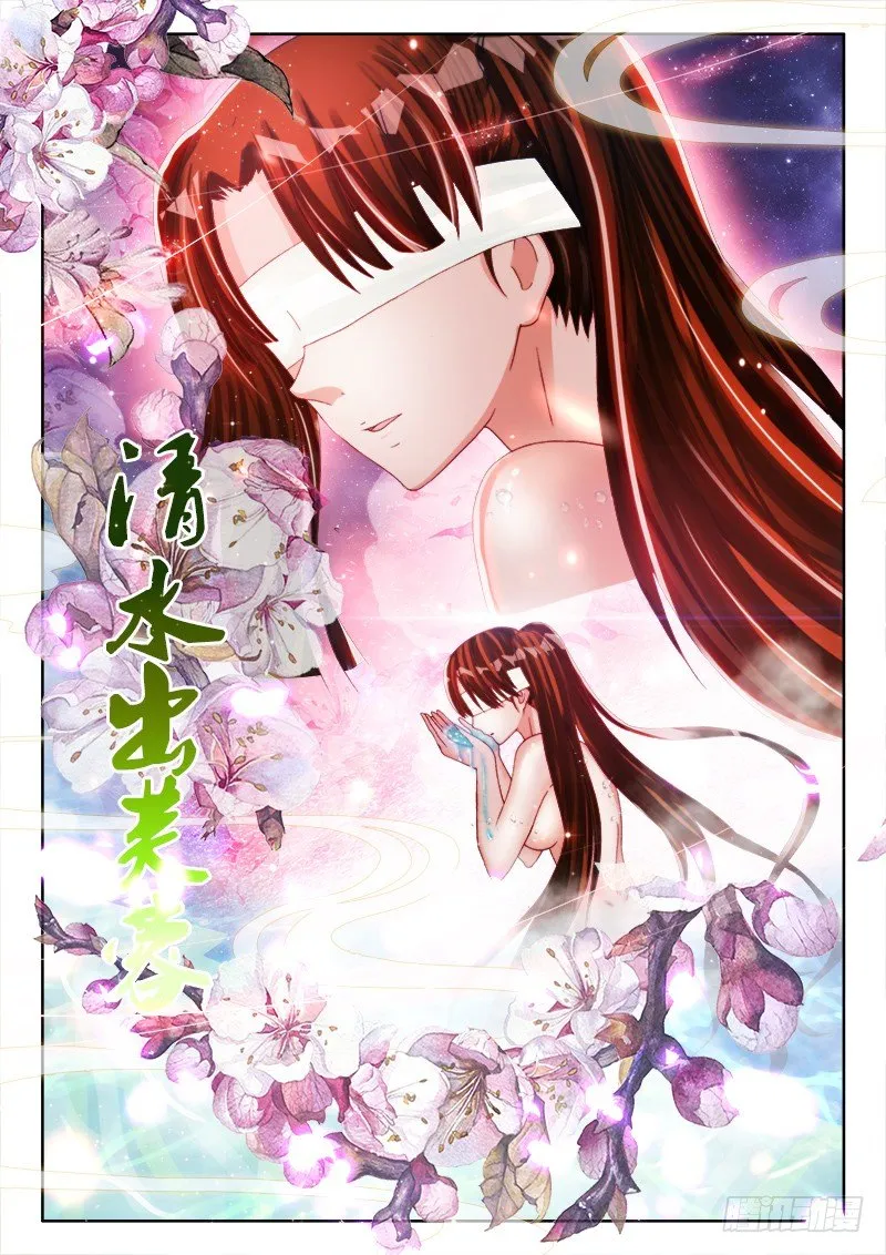 134、阳春三月 第13页