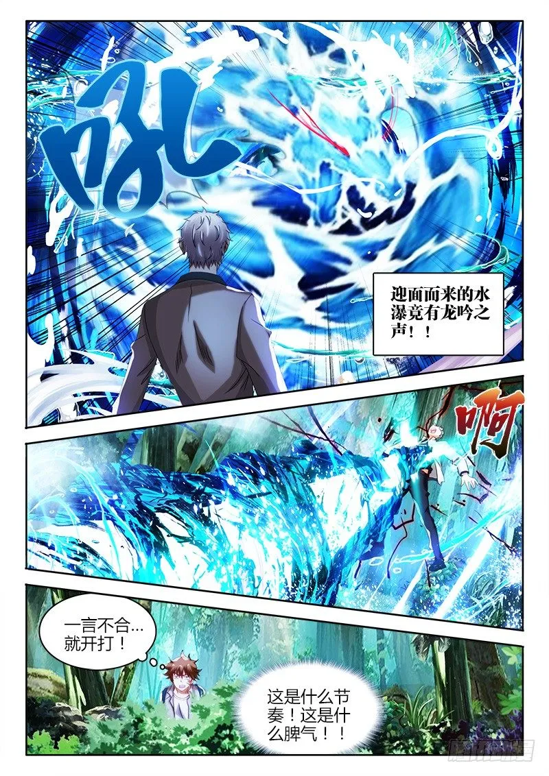 135、止战之殇 第4页
