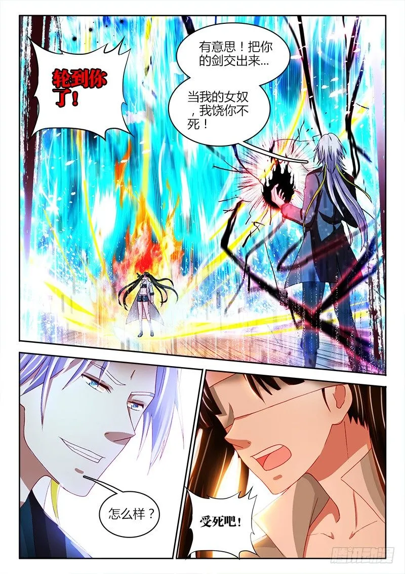 135、止战之殇 第5页
