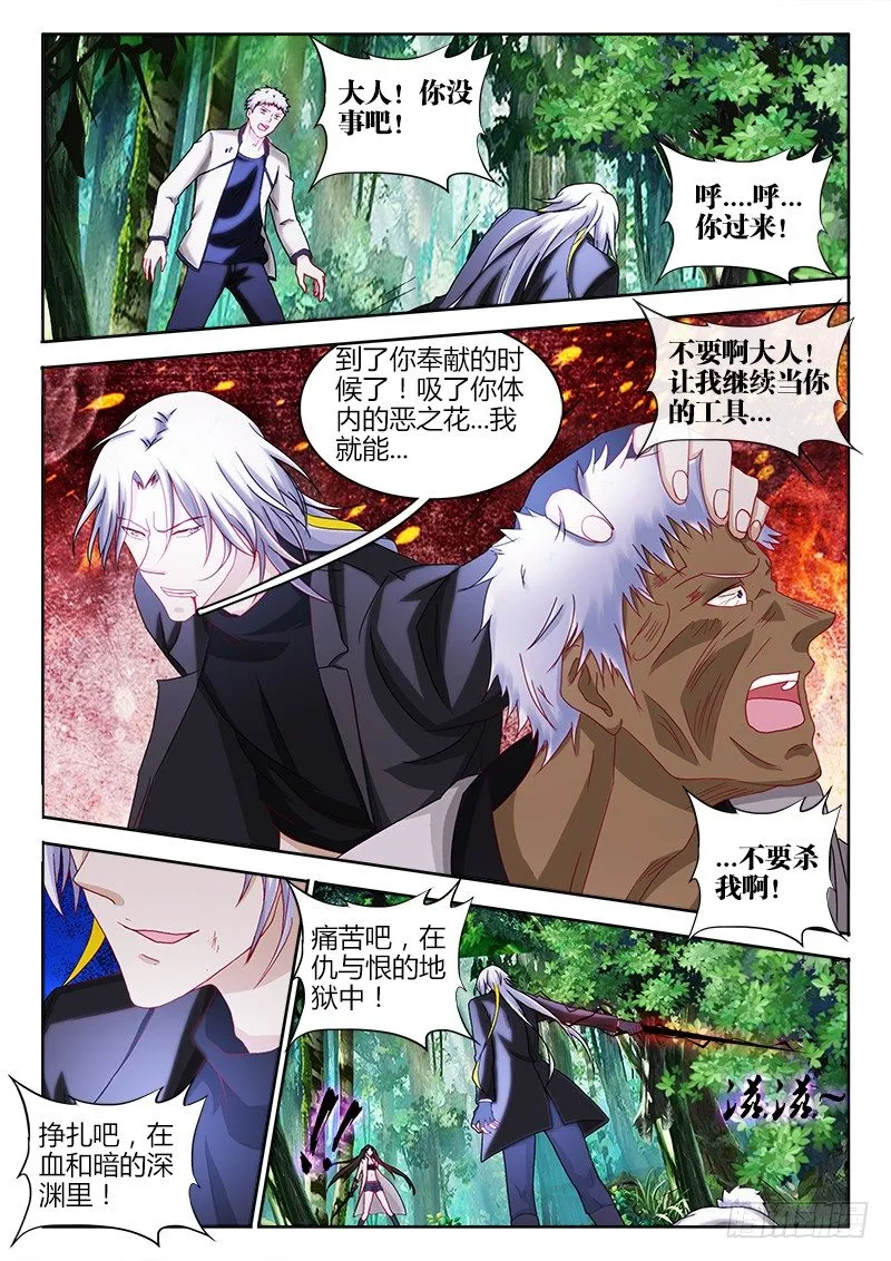 135、止战之殇 第11页