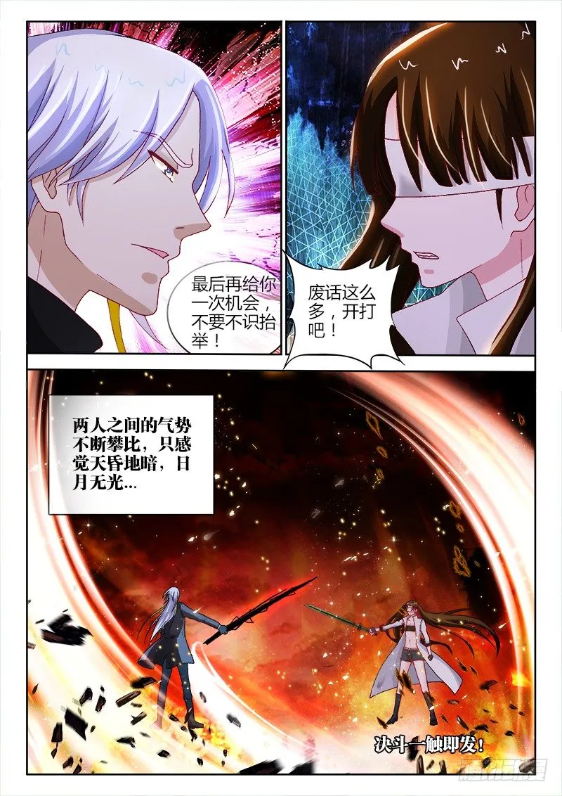 136、谁是后手 第2页