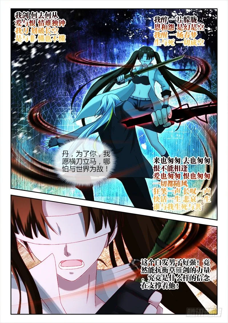 136、谁是后手 第4页