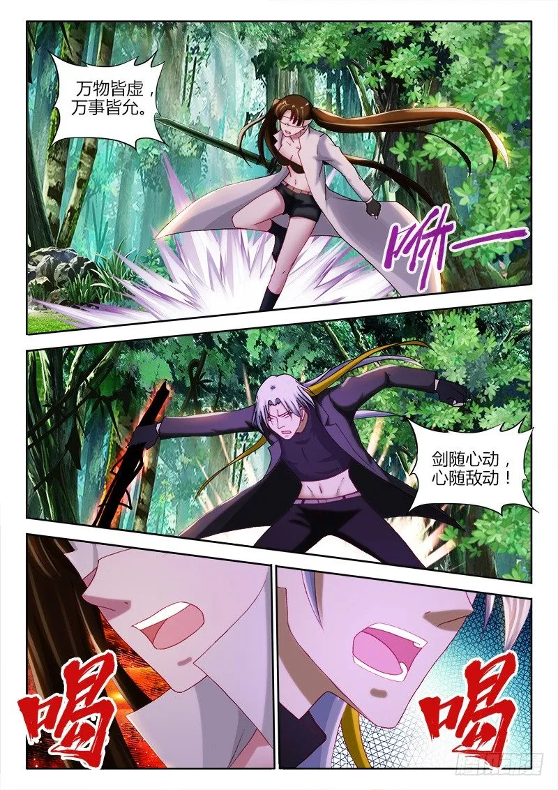 136、谁是后手 第5页
