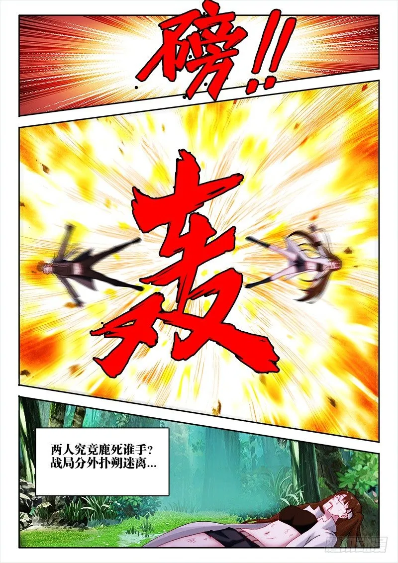 136、谁是后手 第7页