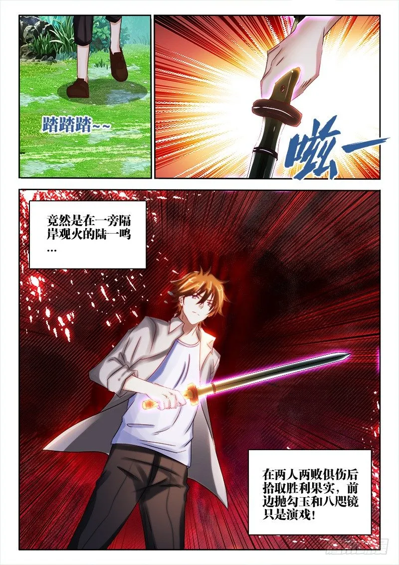 136、谁是后手 第8页