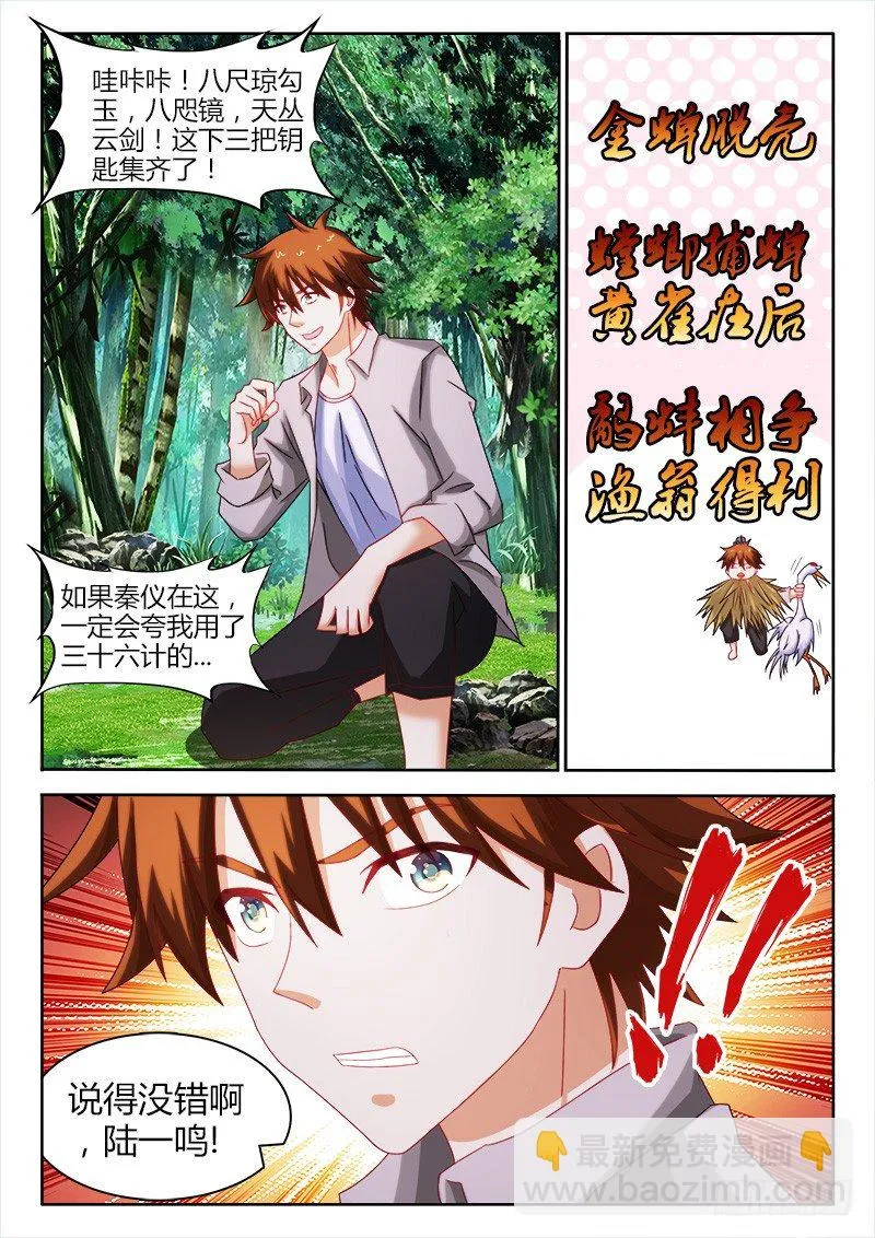 136、谁是后手 第10页
