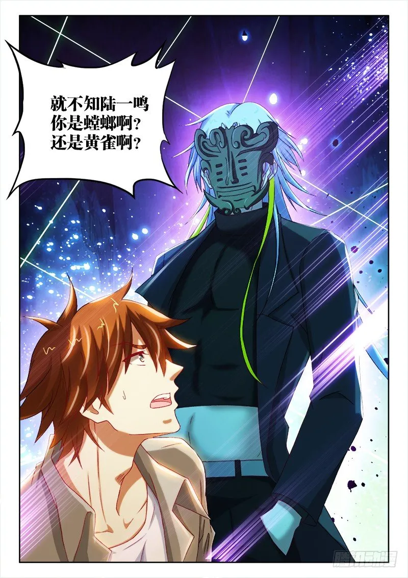 136、谁是后手 第11页
