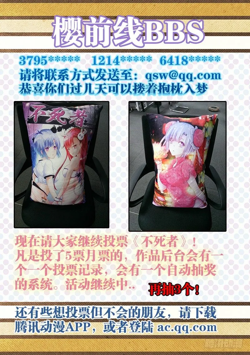 137、海底捞月 第10页