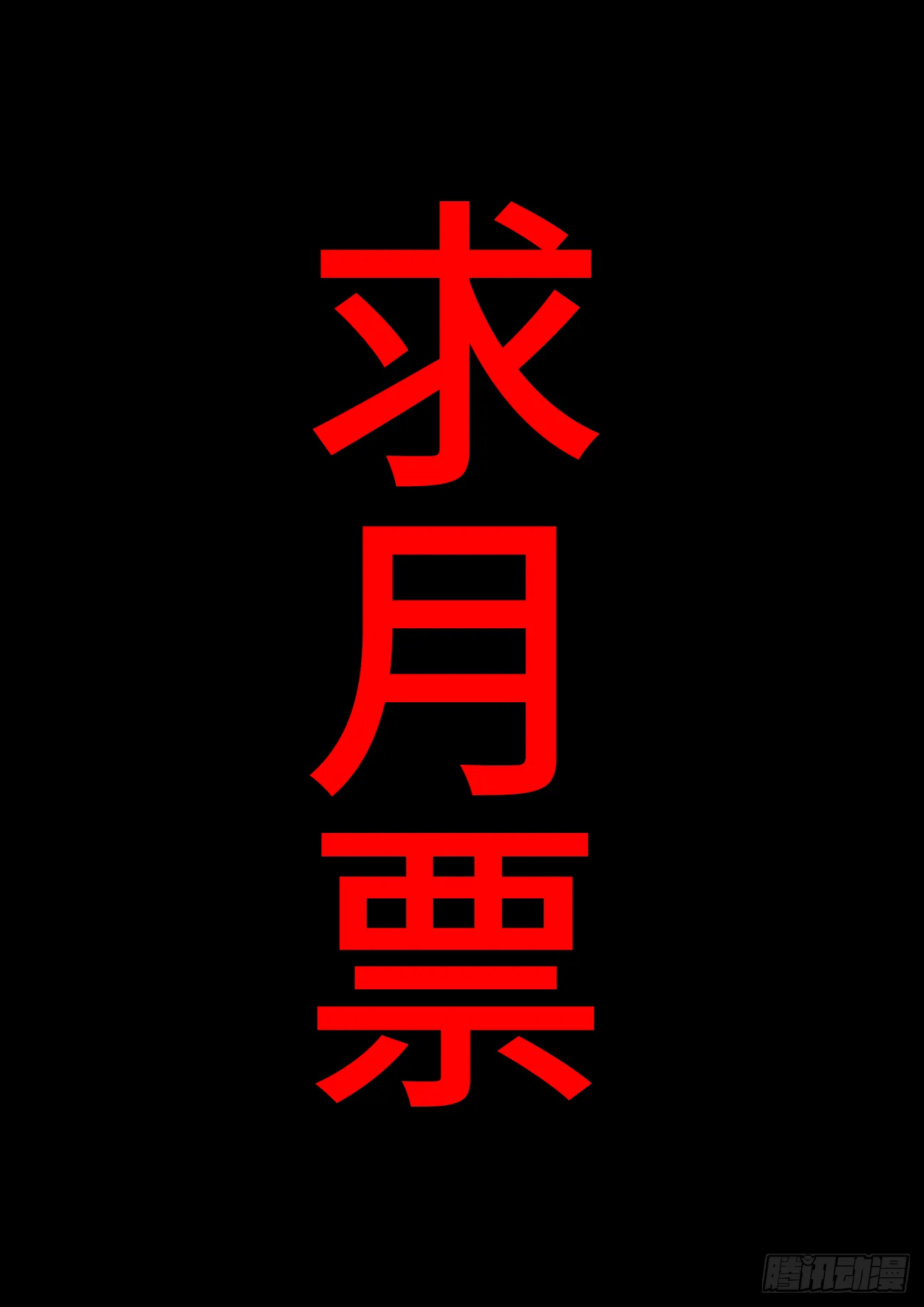 137、海底捞月 第11页
