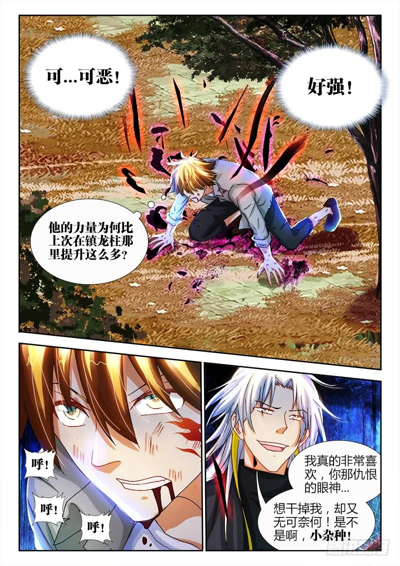 138、命悬一线 第4页