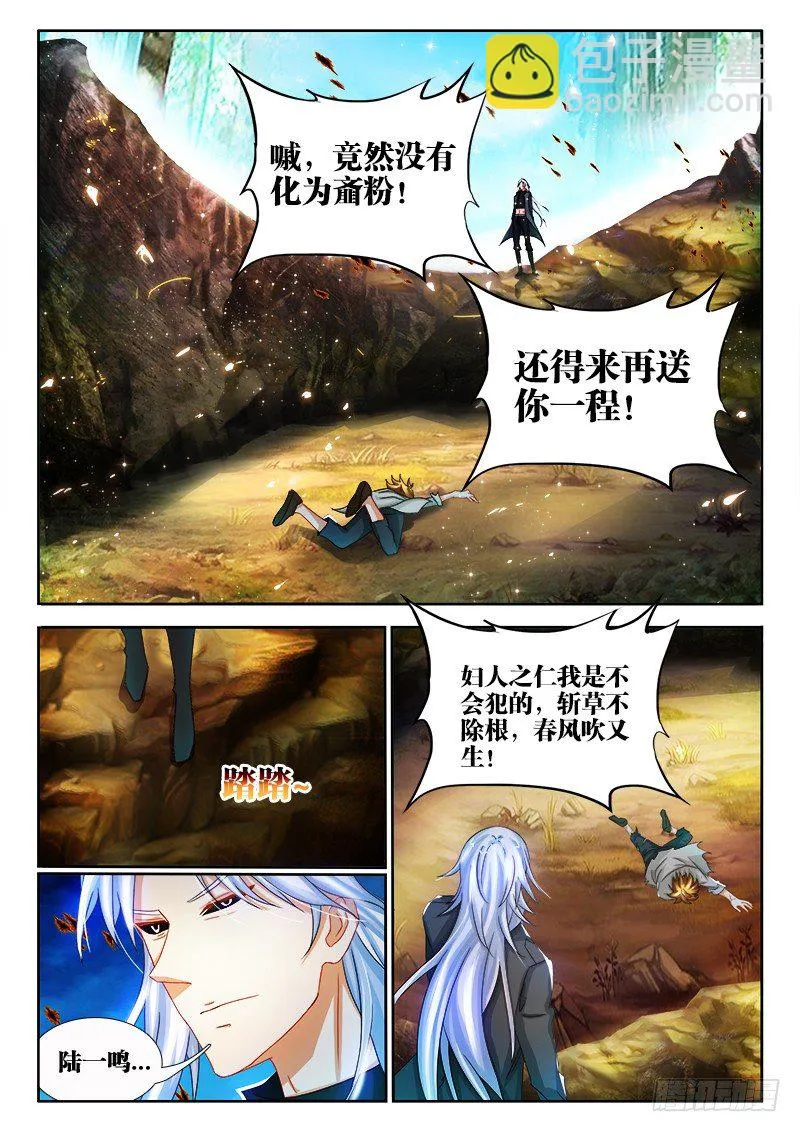 138、命悬一线 第7页
