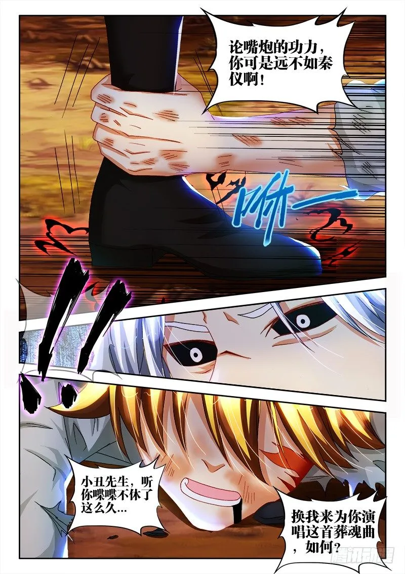 138、命悬一线 第9页