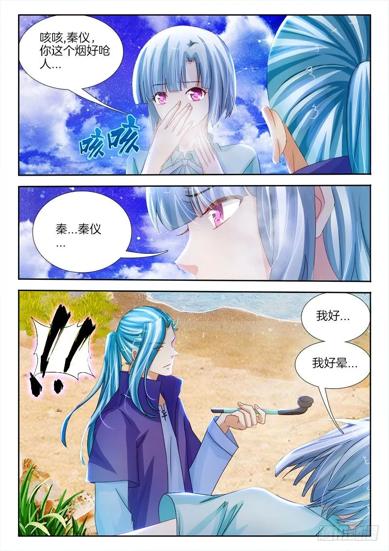 140、遁去的一 第4页