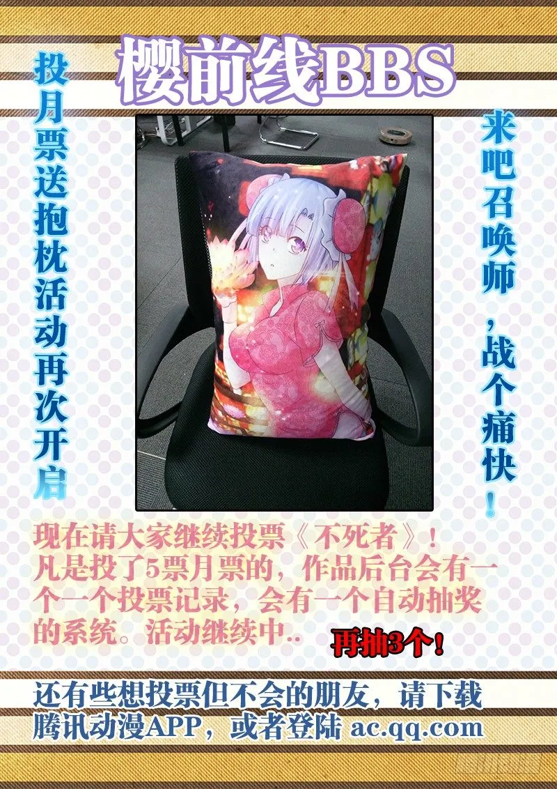 140、遁去的一 第11页